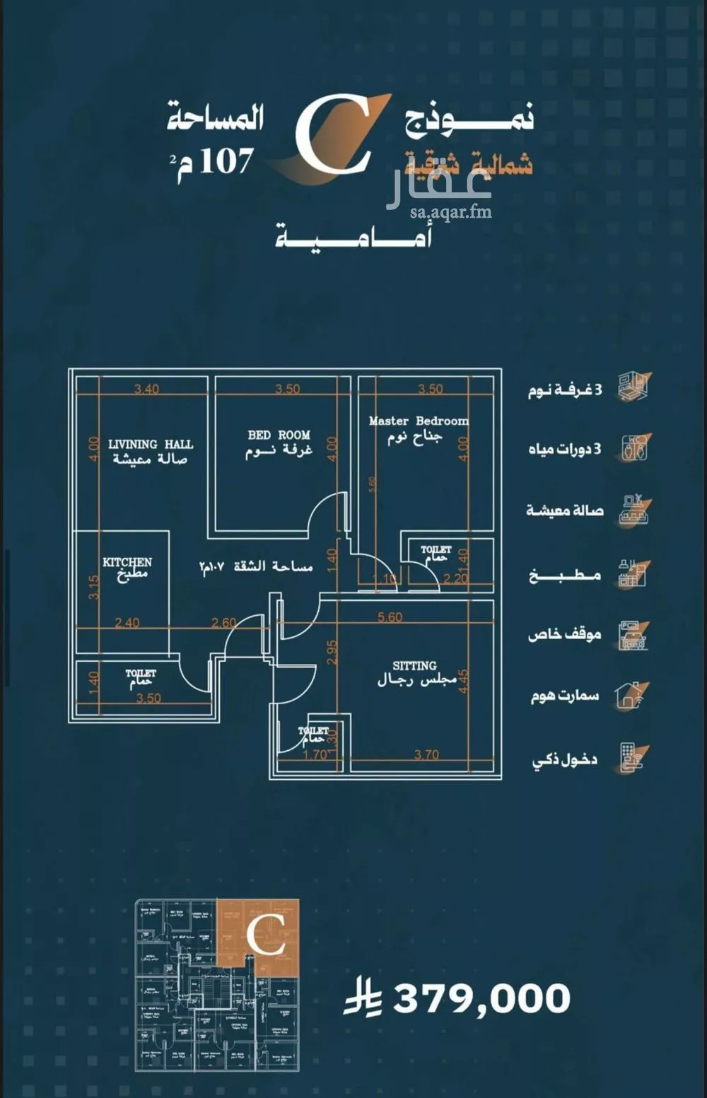 شقة 3 غرف في الربوة 3
