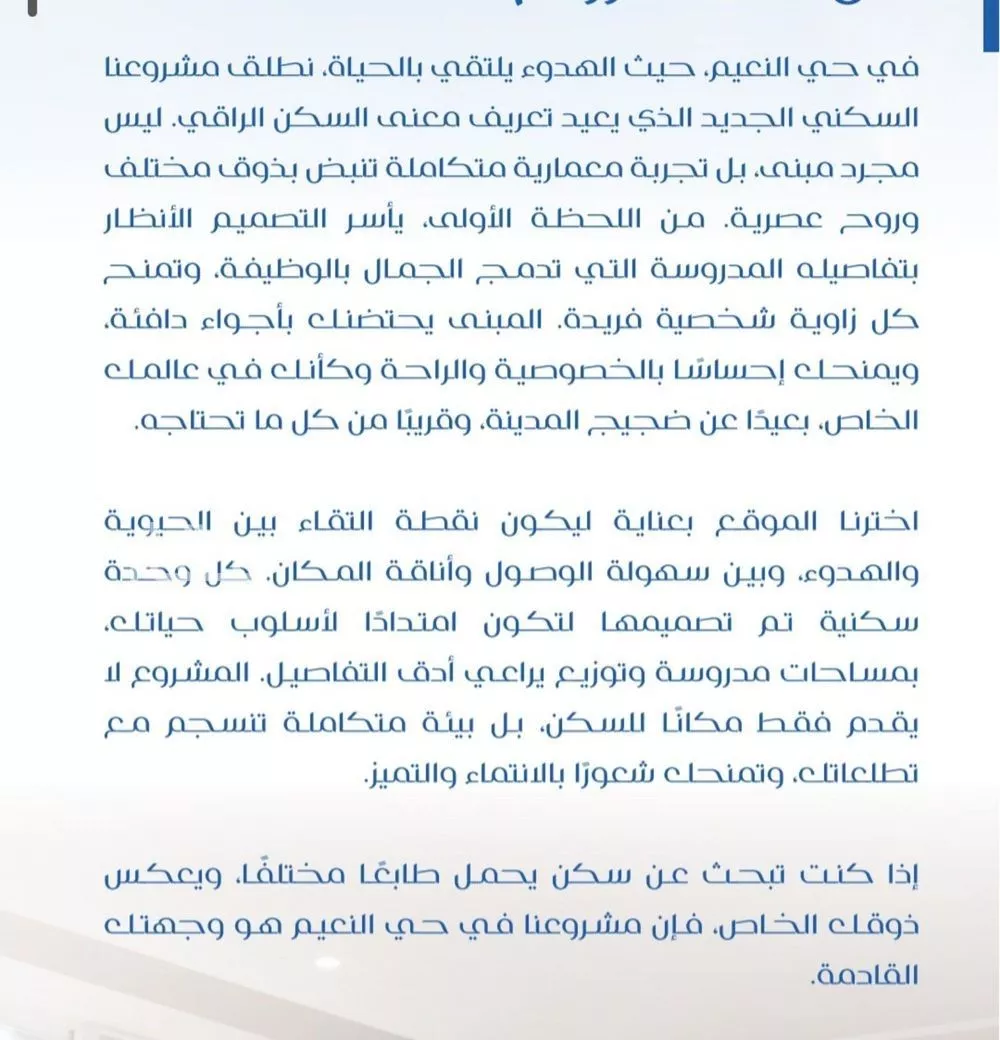 شقة 2 غرف في النعيم 3