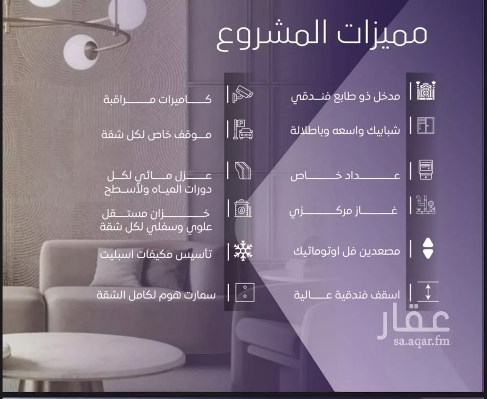 شقة 5 غرف في الصفا 4