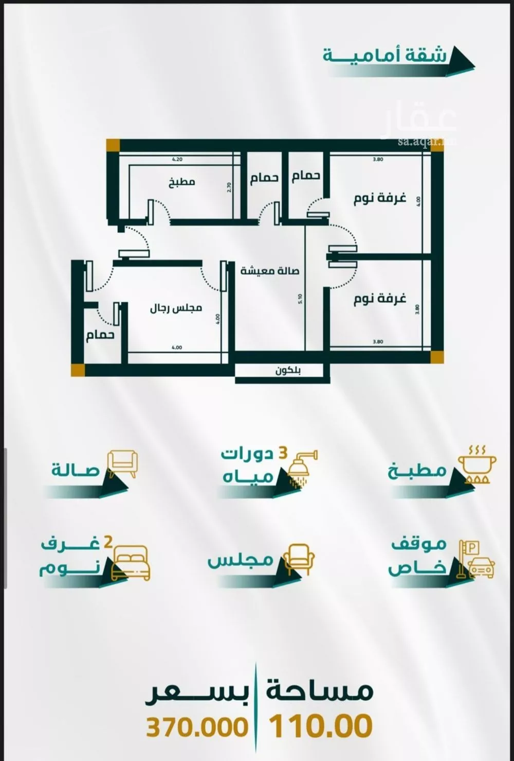 شقة 3 غرف في الفيحاء 1