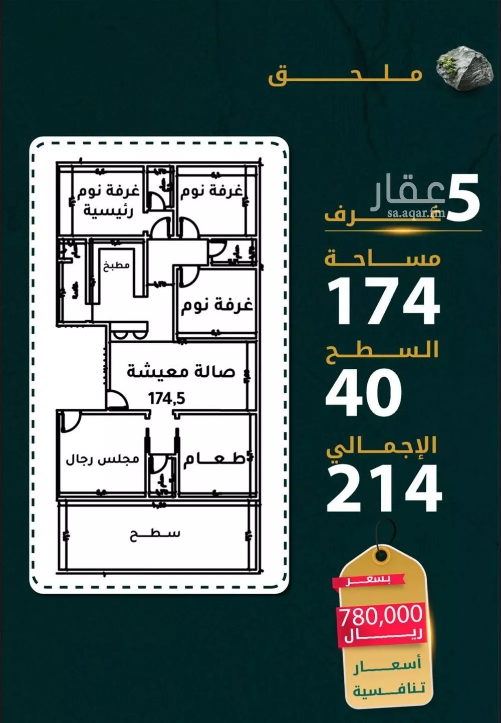 دور 5 غرف في الروضة 1