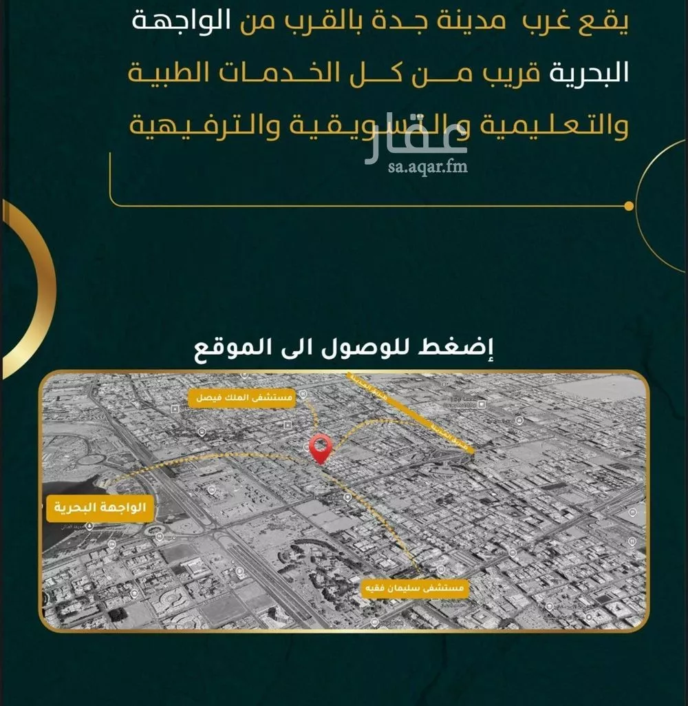 دور 5 غرف في الروضة 3