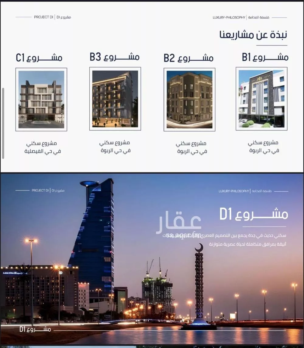 شقة 3 غرف في المروة 4