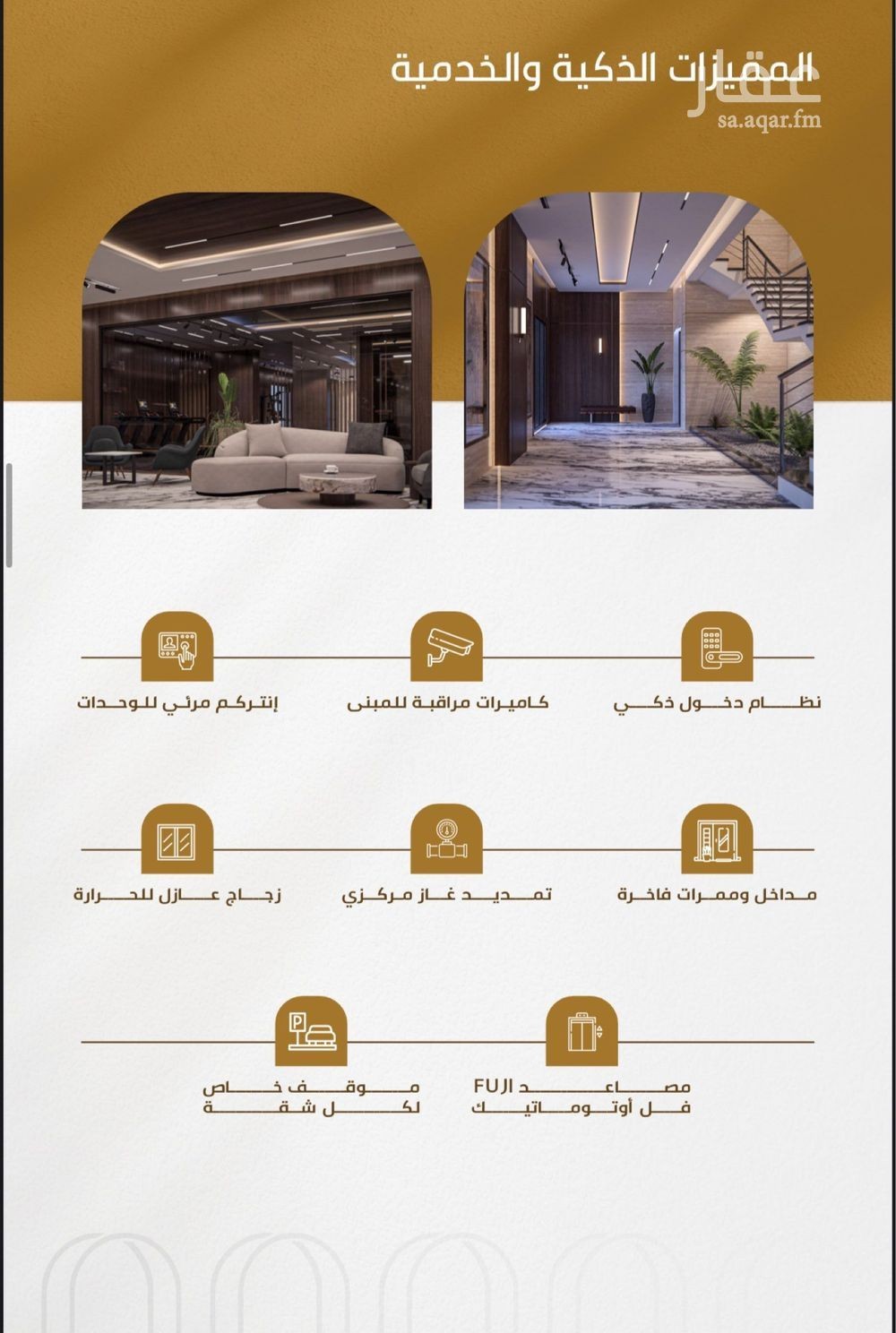 4 bedroom apartment in Al Wurud, Jeddah 6