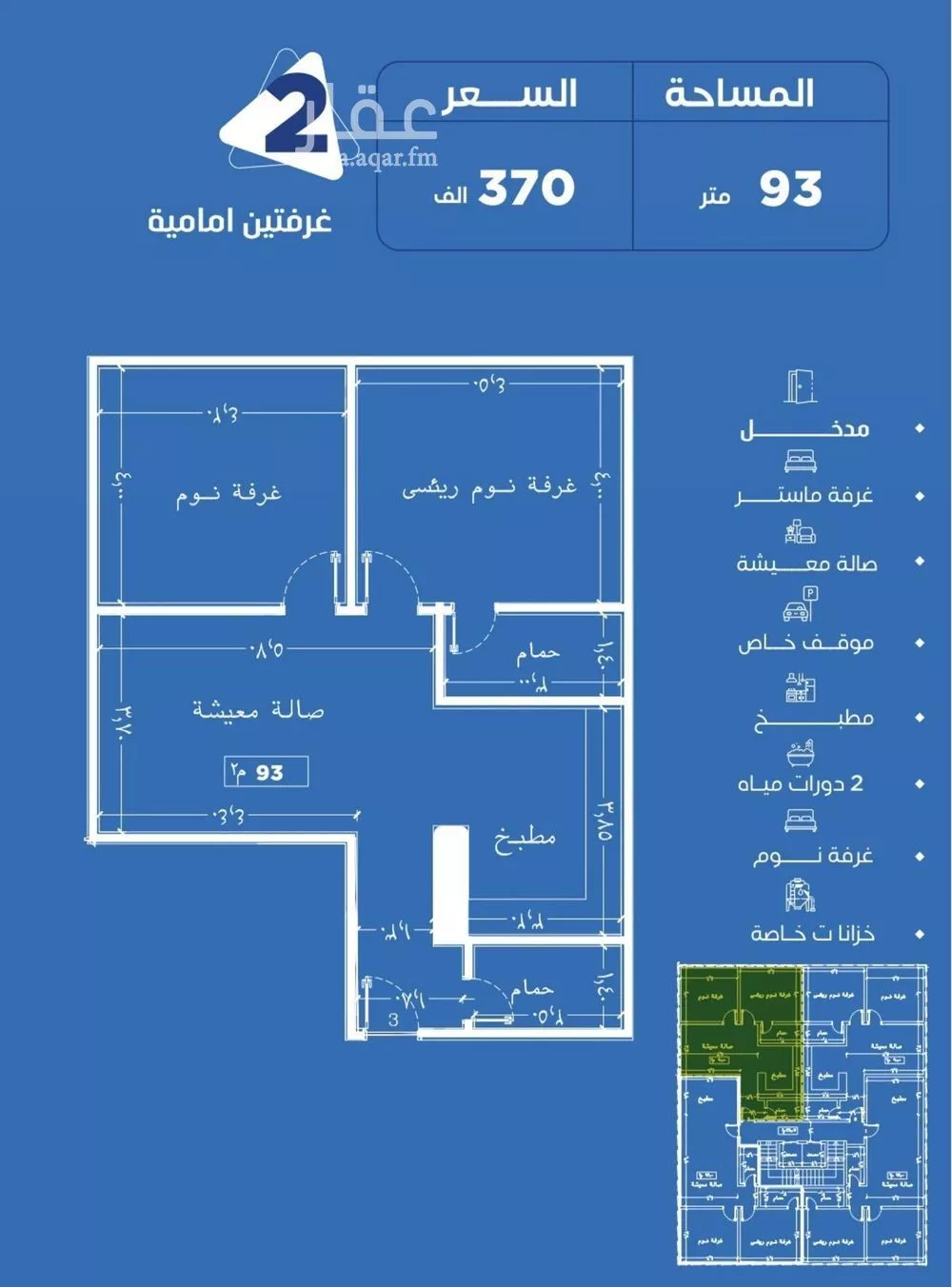 شقة 2 غرف في النعيم 2