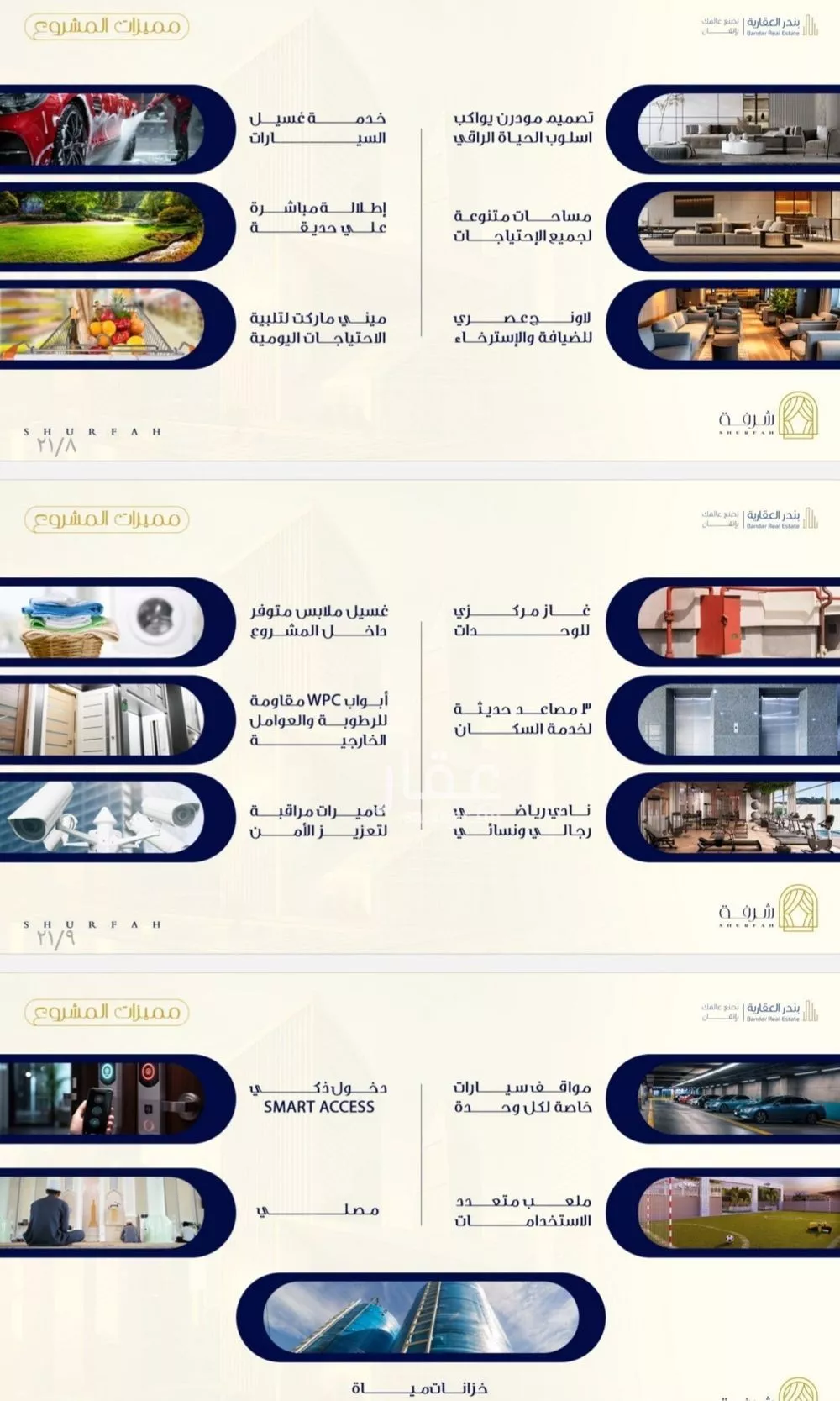 شقة 1 غرف في الفيحاء 3