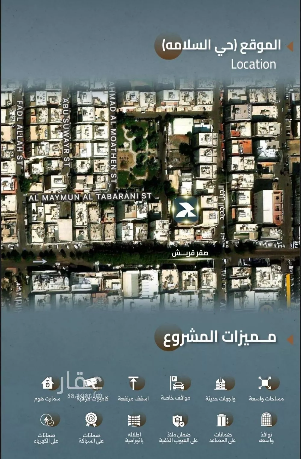 شقة 4 غرف في السلامة 4