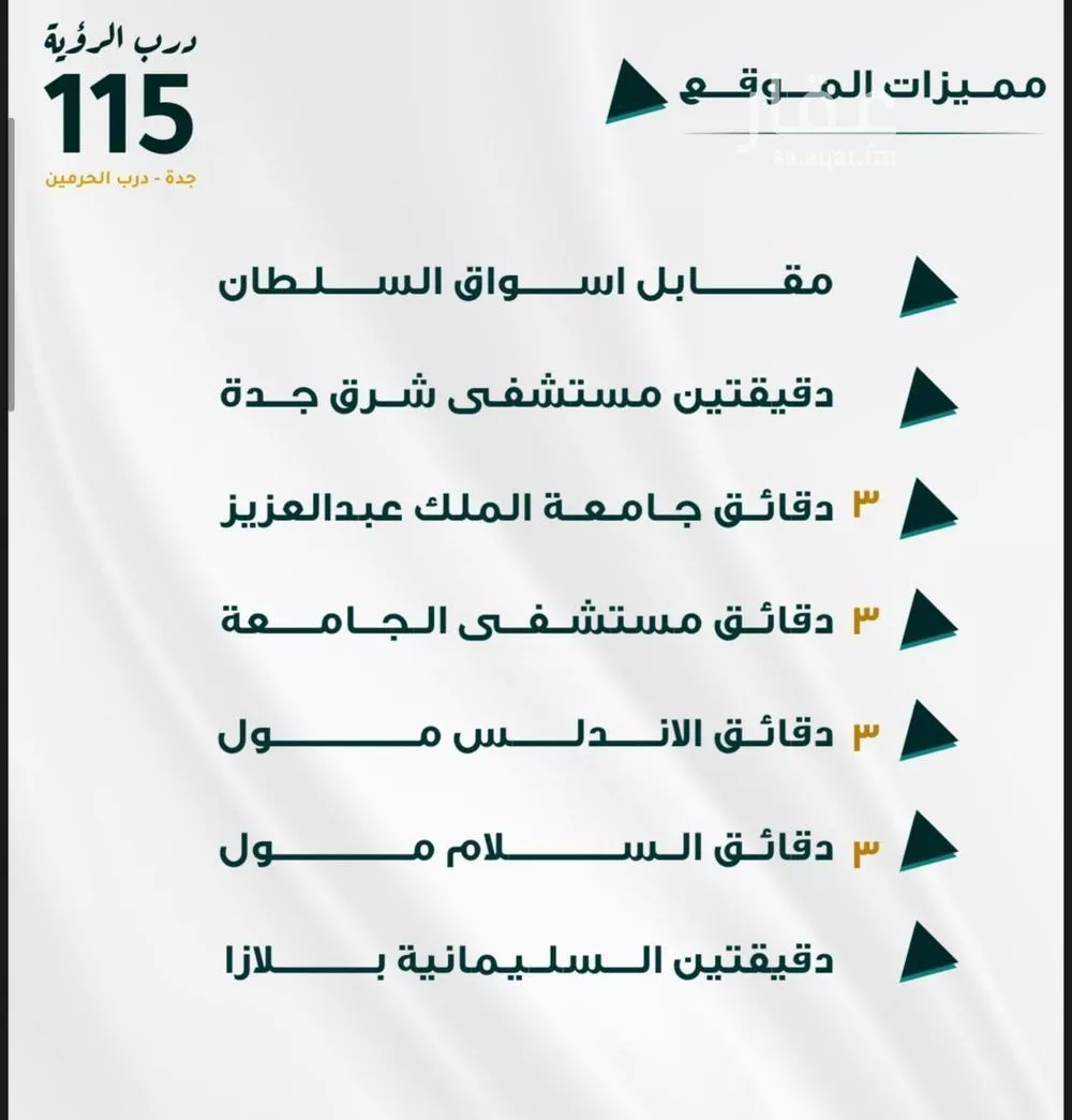 شقة 3 غرف في الفيحاء 2