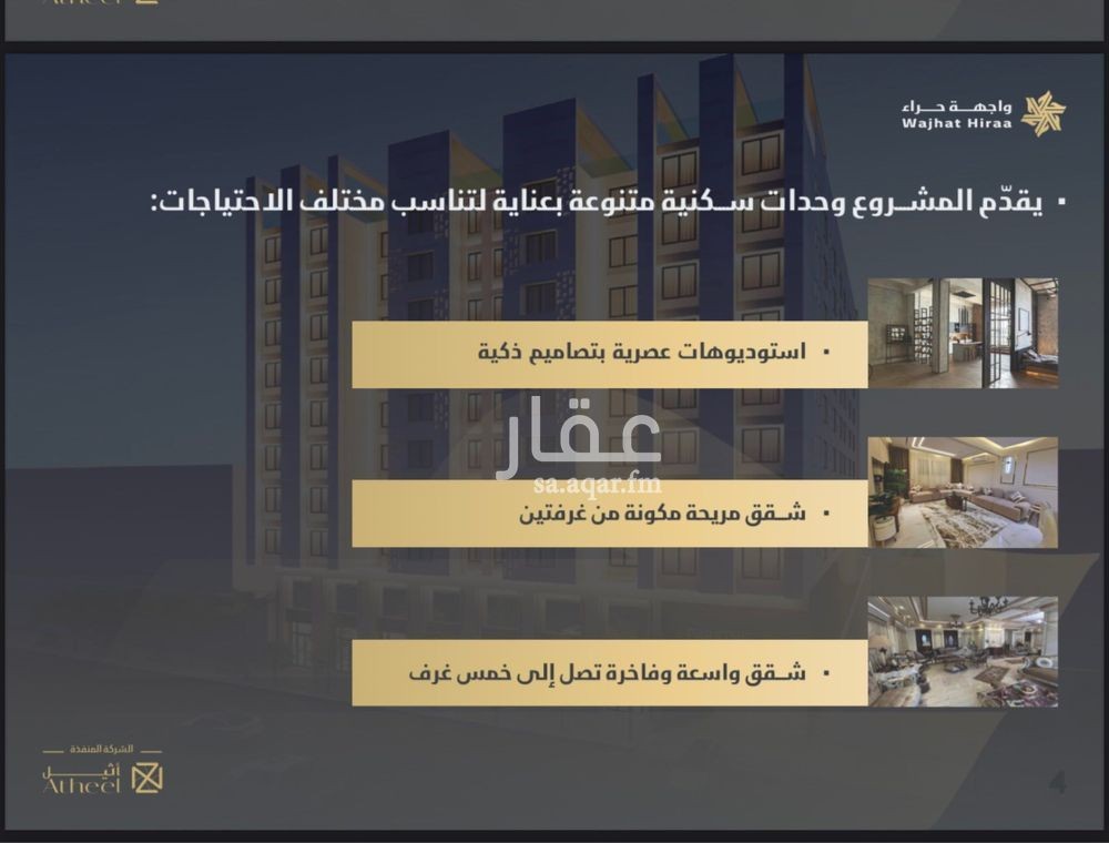 1 bedroom apartment in Al Naeem, Jeddah 5