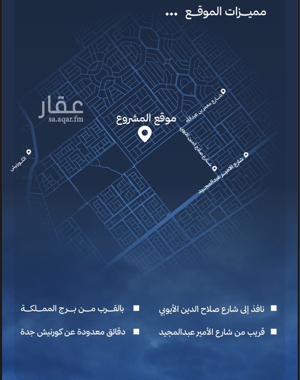 5 bedroom apartment in Al Amwaj, Jeddah 6