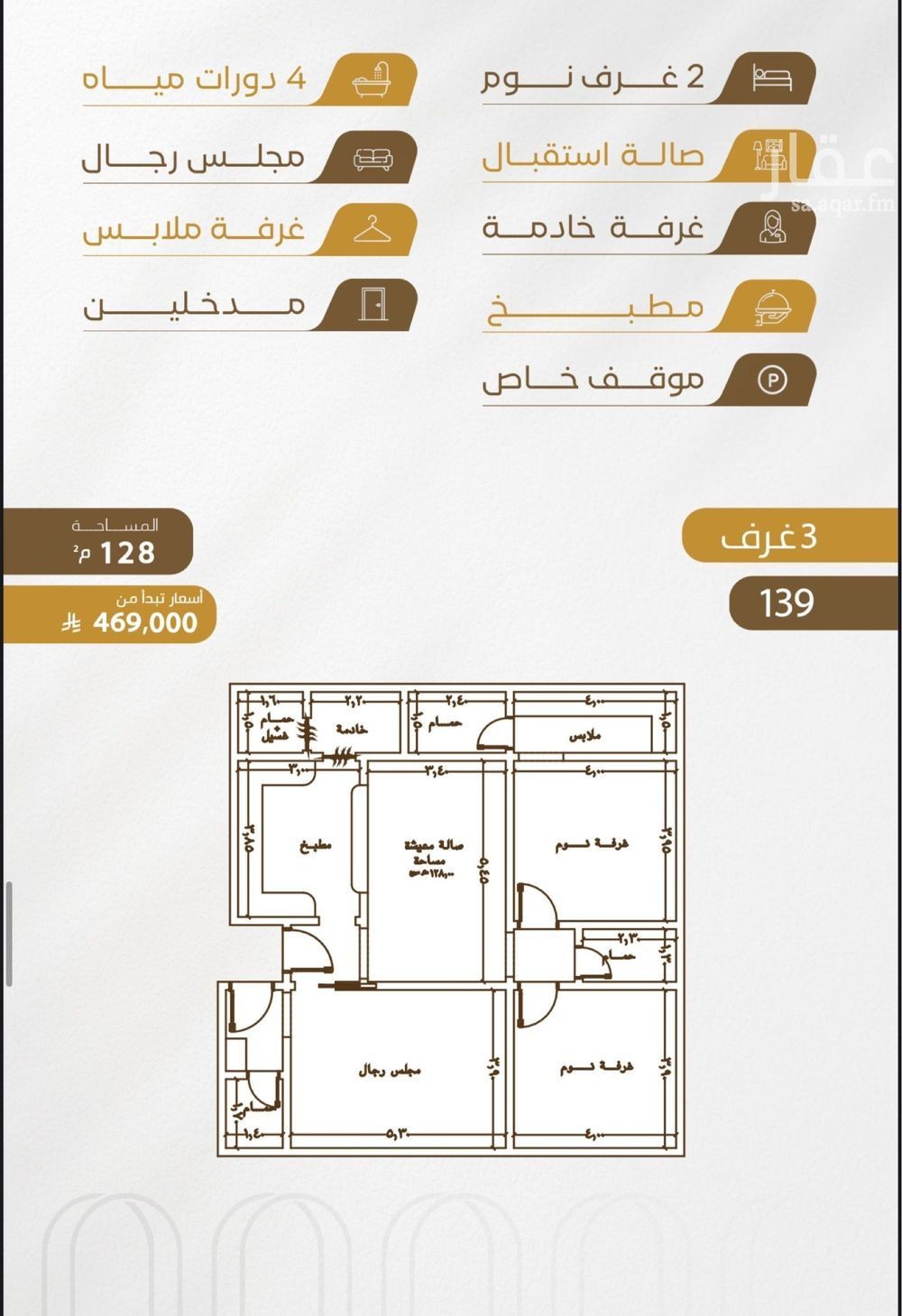 3 bedroom apartment in Al Wurud, Jeddah 11
