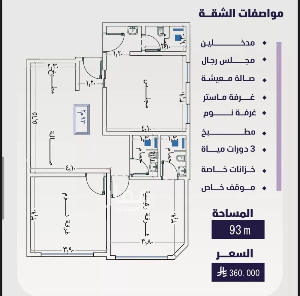 3 bedroom apartment in Al Faisaliyyah 2