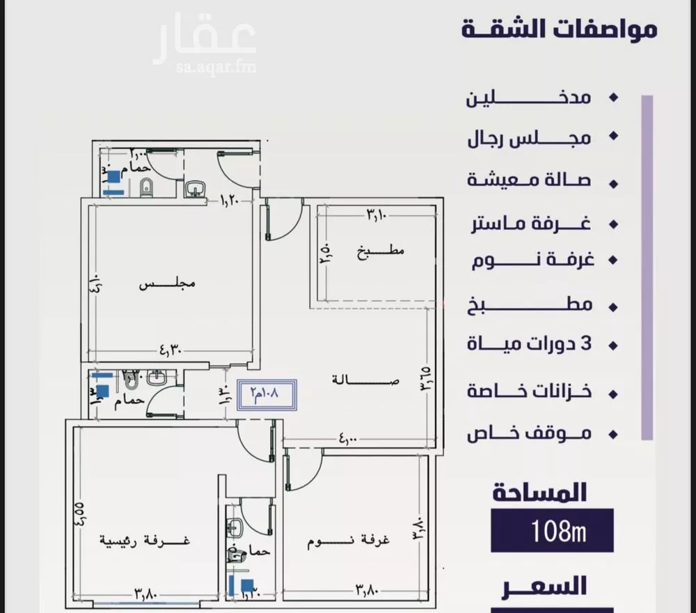شقة 3 غرف في الفيصلية 1