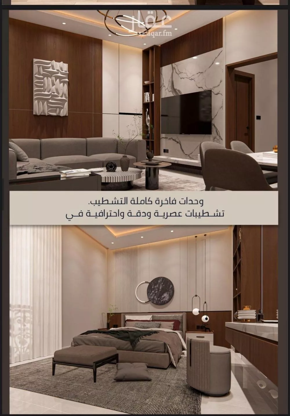 شقة 4 غرف في الصوارى 5