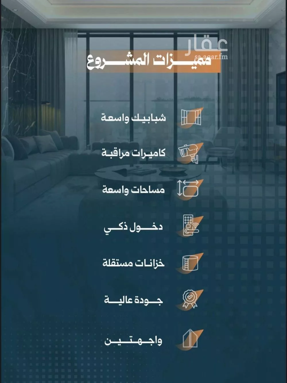 شقة 5 غرف في الربوة 3