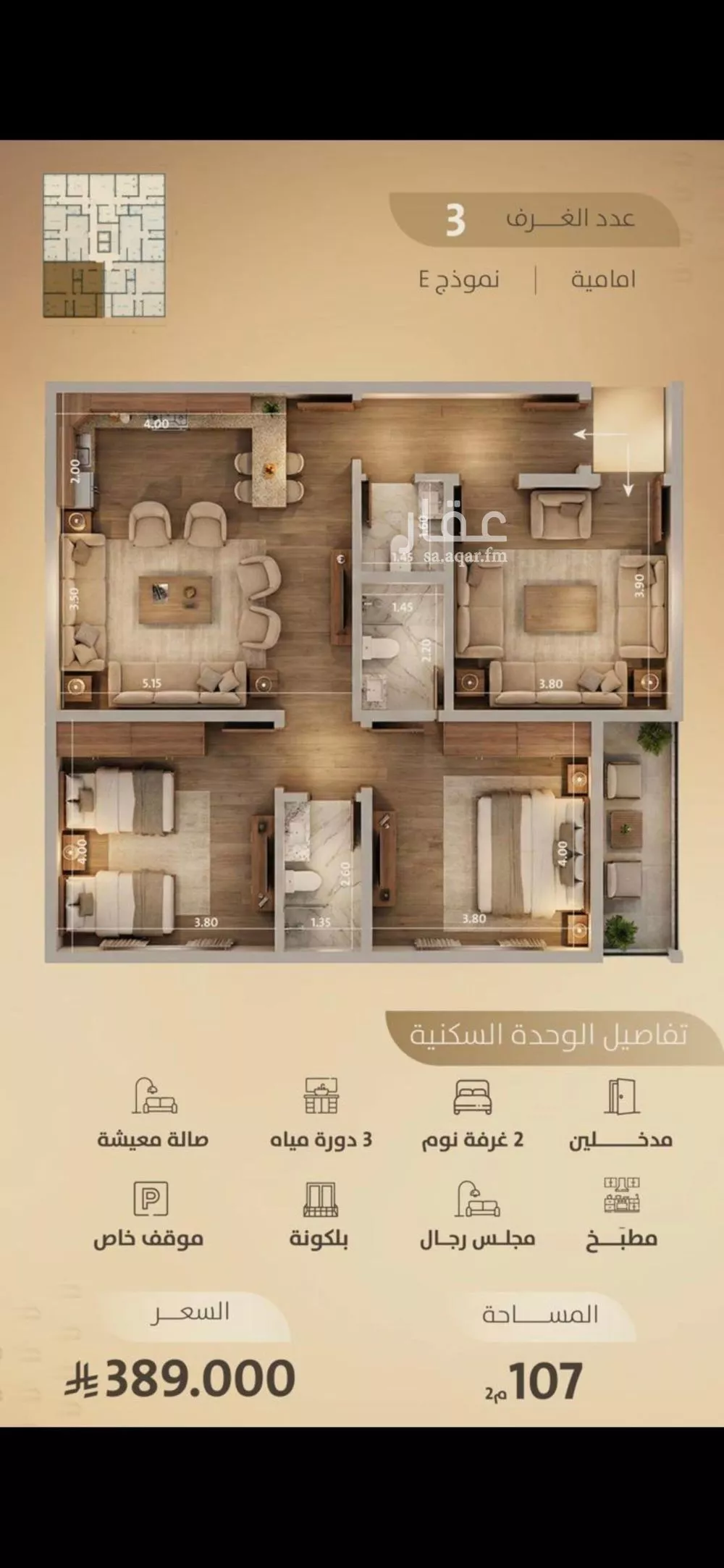 شقة 3 غرف في الفيصلية 2