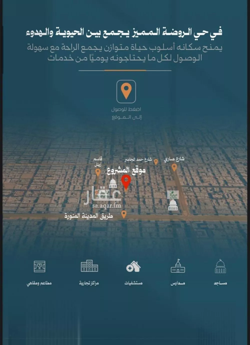 شقة 4 غرف في الروضة 2