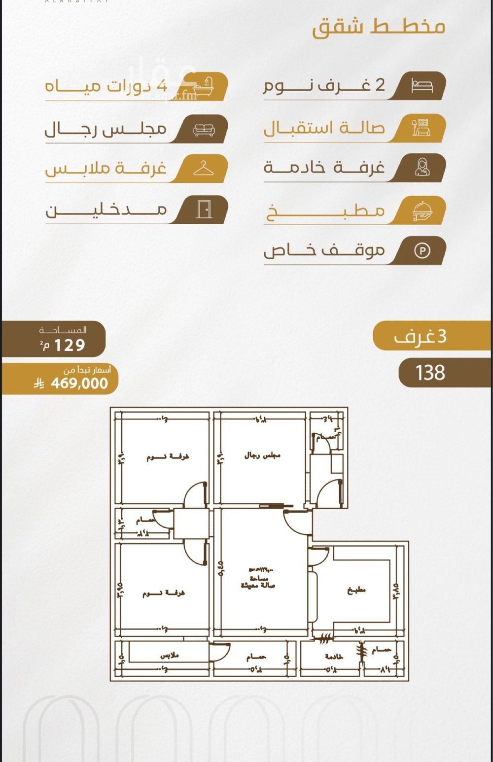 4 bedroom apartment in Al Wurud, Jeddah 4