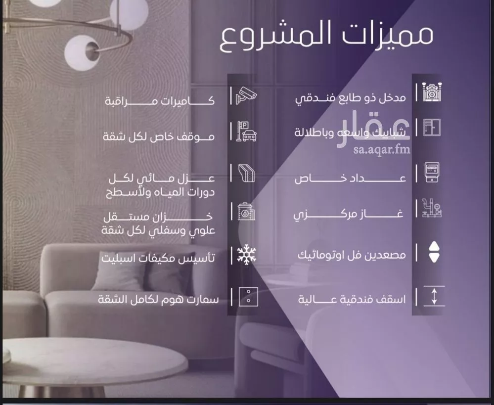 شقة 4 غرف في الصفا 3