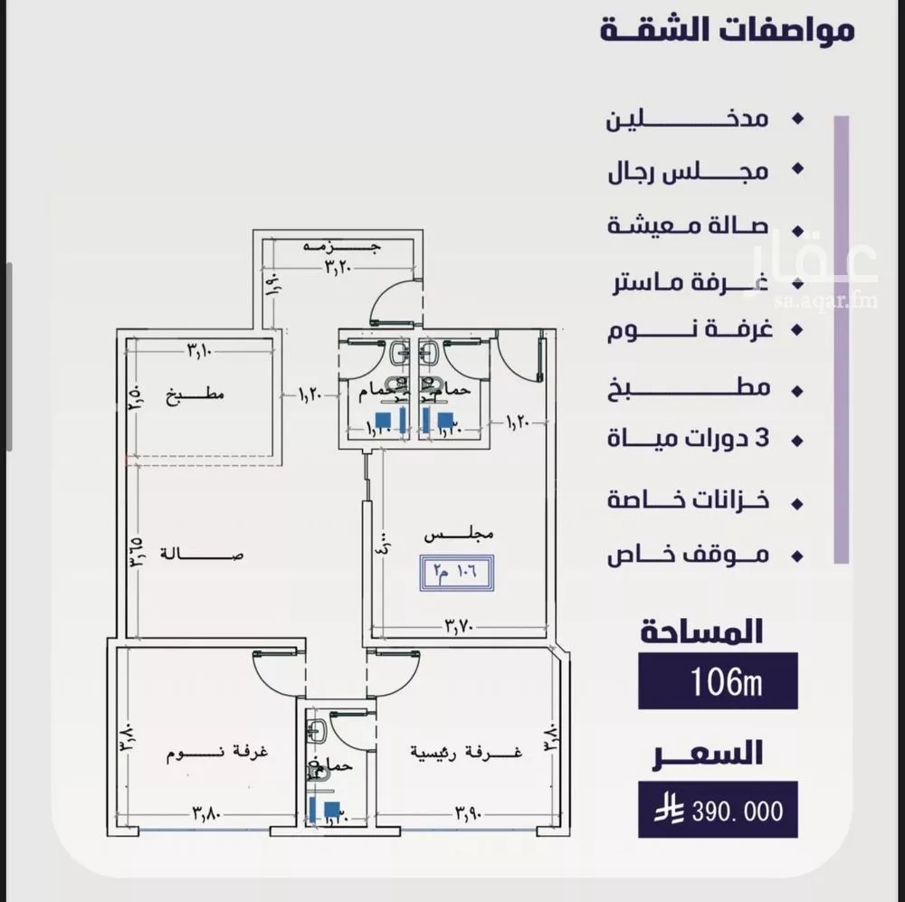 شقة 3 غرف في الفيصلية 2