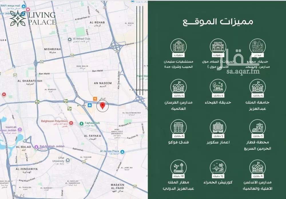 3 bedroom apartment in Al Fayha, Jeddah 5