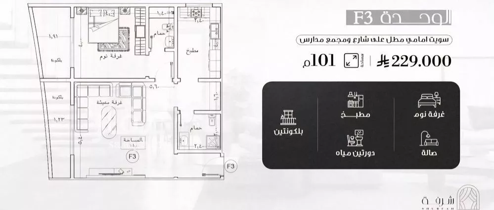 شقة 1 غرف في الفيحاء 2