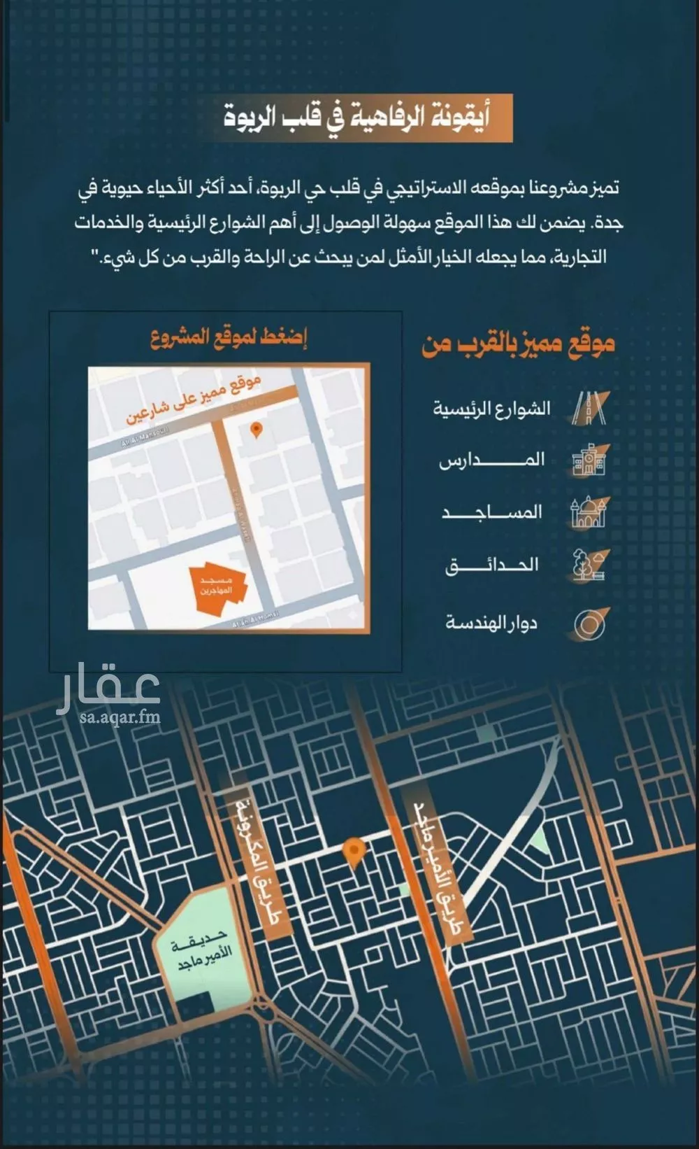 شقة 2 غرف في الربوة 5