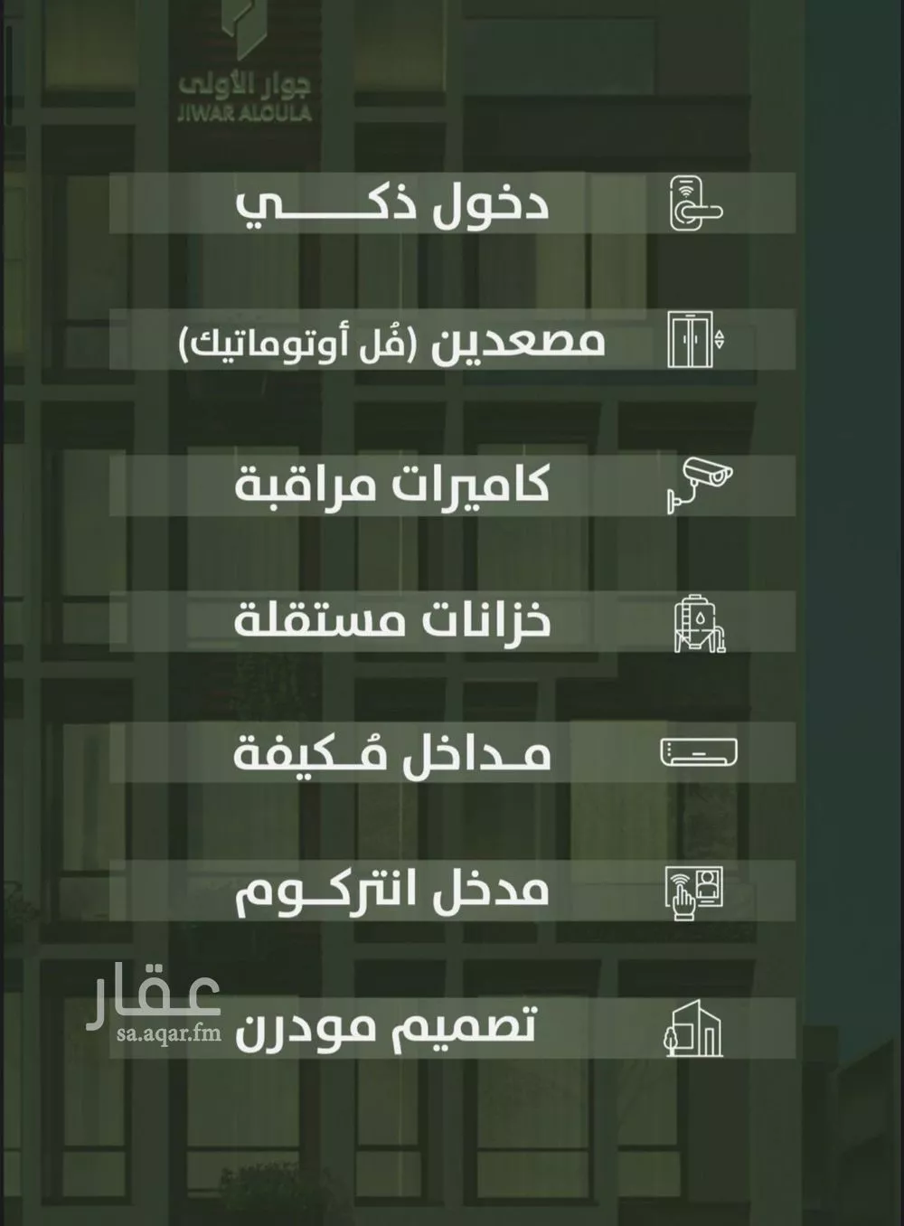 شقة 3 غرف في السلامة 3