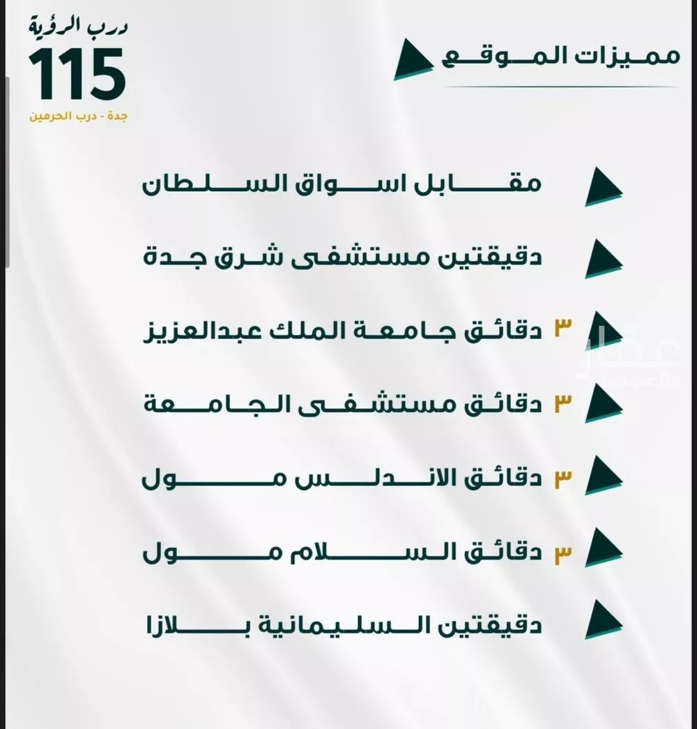 شقة 3 غرف في الفيحاء 3