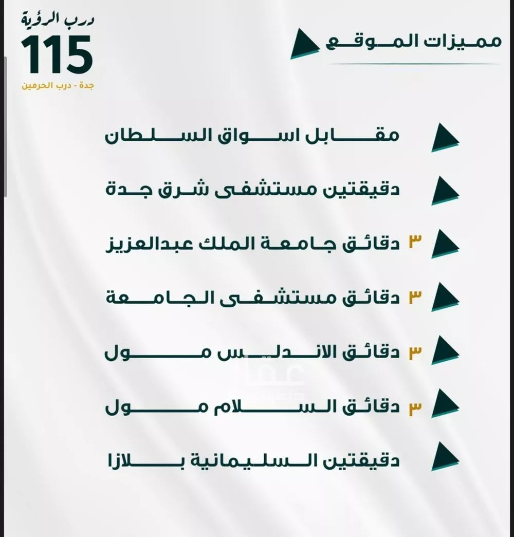 شقة 5 غرف في الفيحاء 3