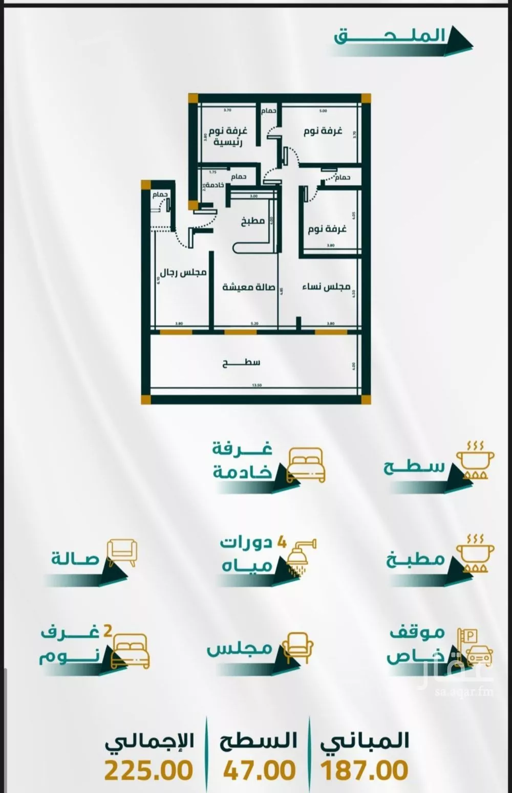 شقة 5 غرف في الفيحاء 1