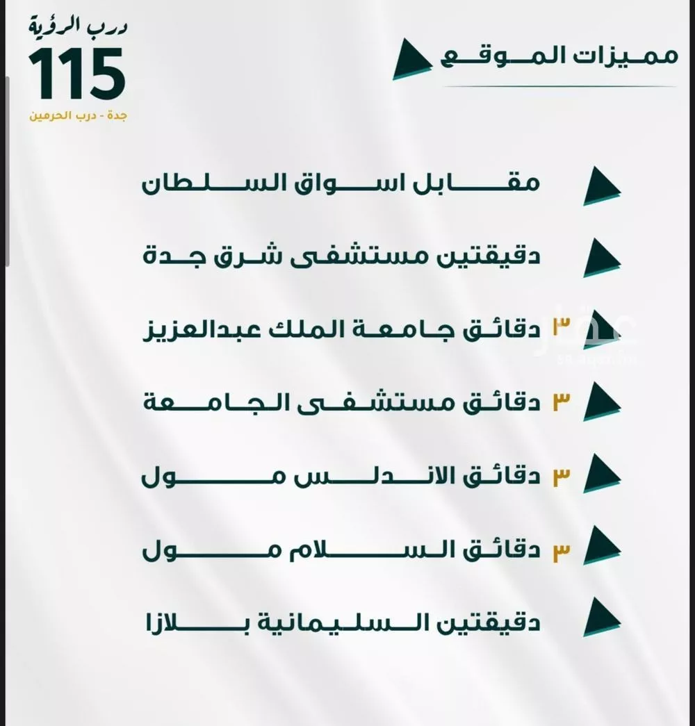 شقة 3 غرف في الفيحاء 2