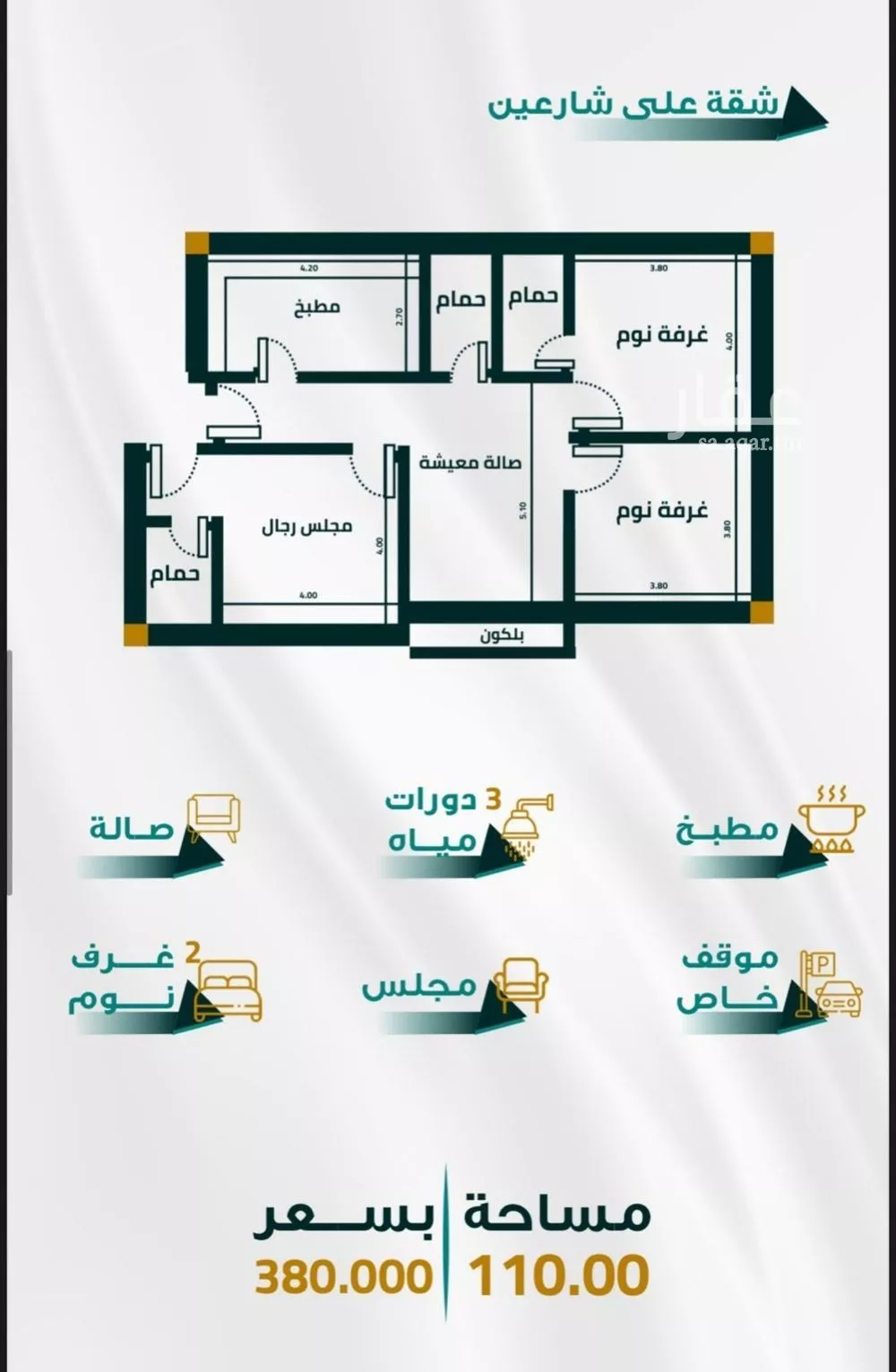 شقة 3 غرف في الفيحاء 3