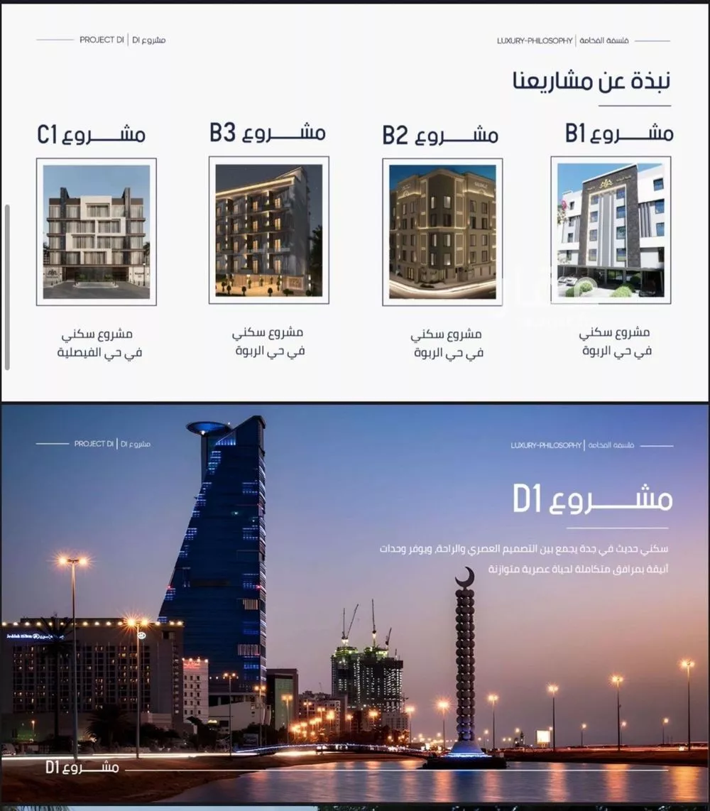 شقة 2 غرف في المروة 4