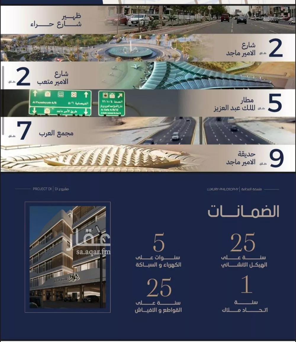 شقة 3 غرف في المروة 5