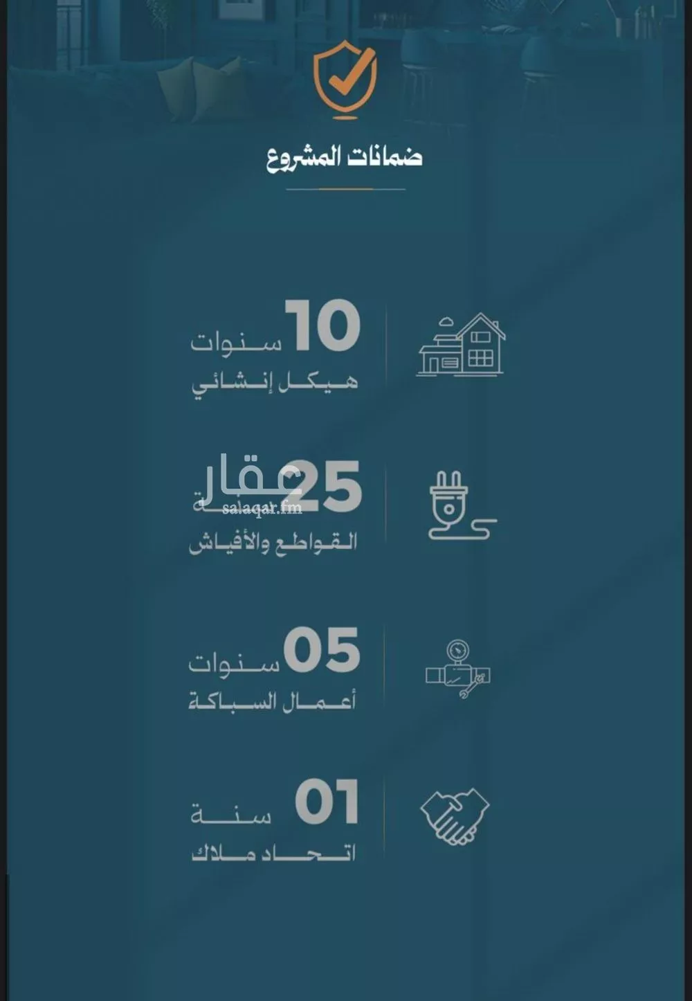 شقة 4 غرف في الروضة 5