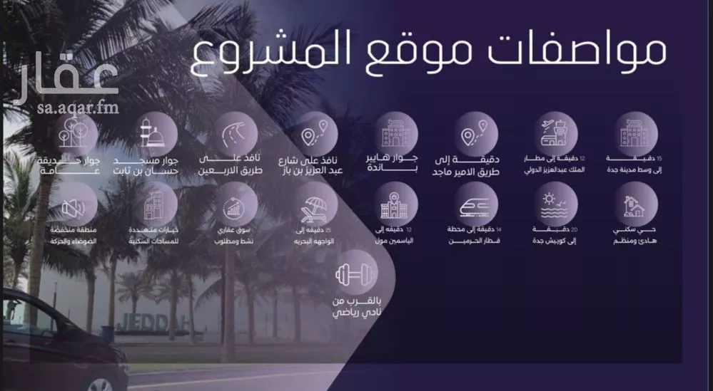 شقة 5 غرف في الصفا 2