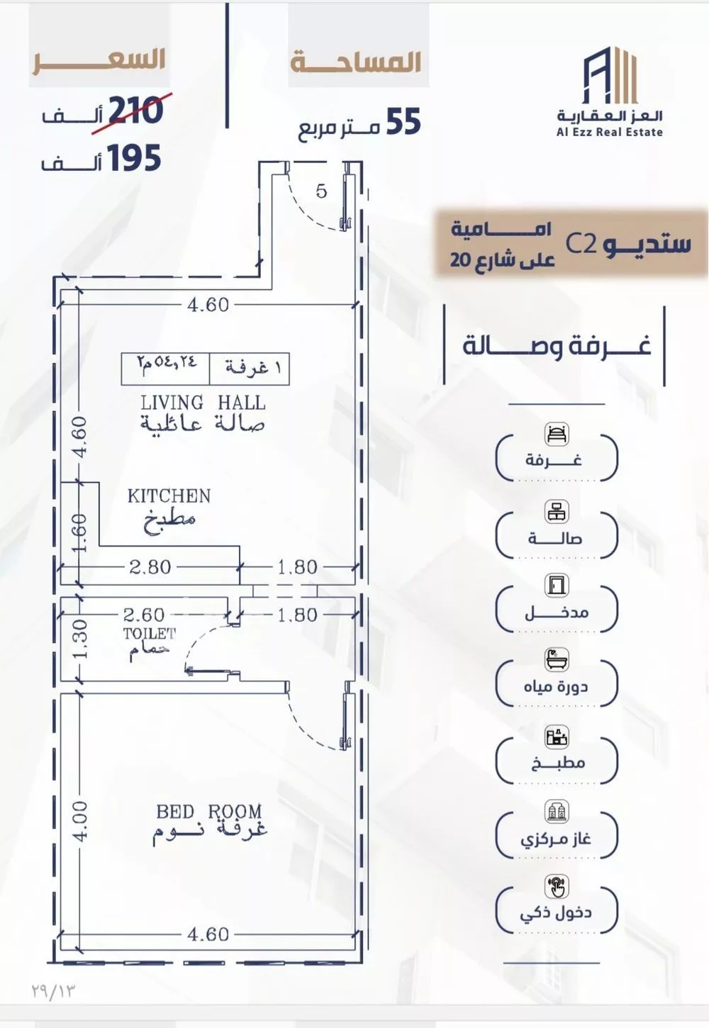 شقة 1 غرف في الفيحاء 3