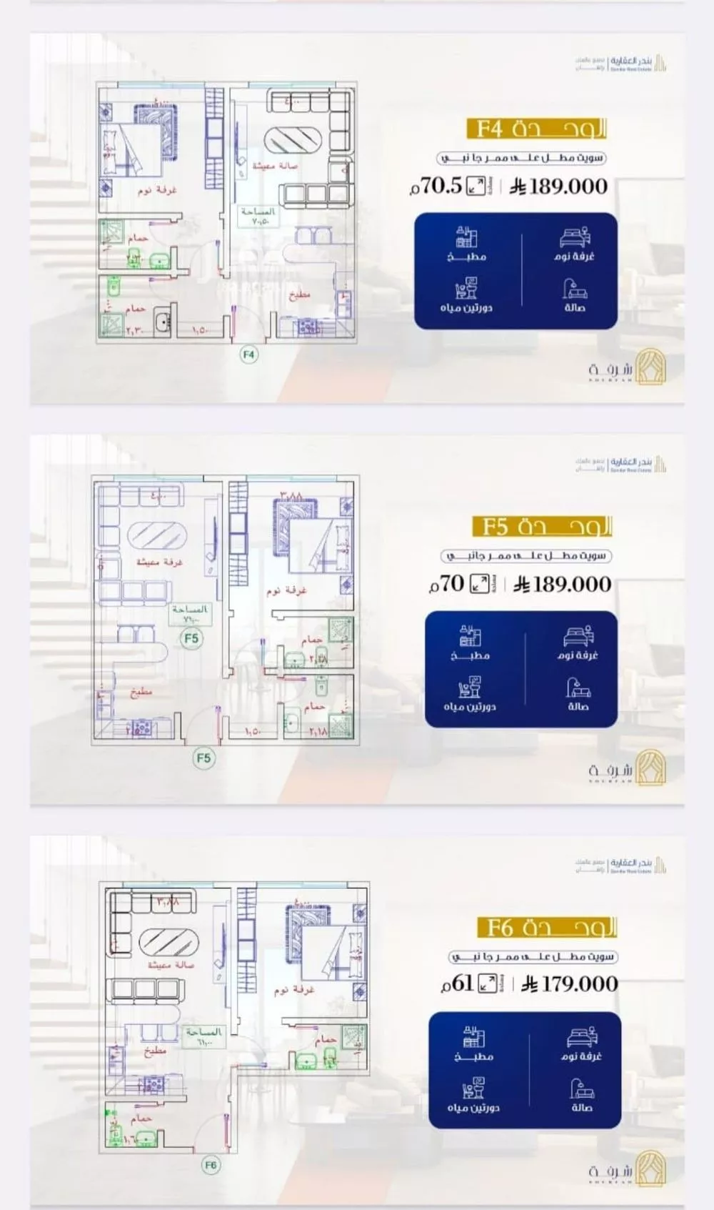 شقة 1 غرف في الفيحاء 4