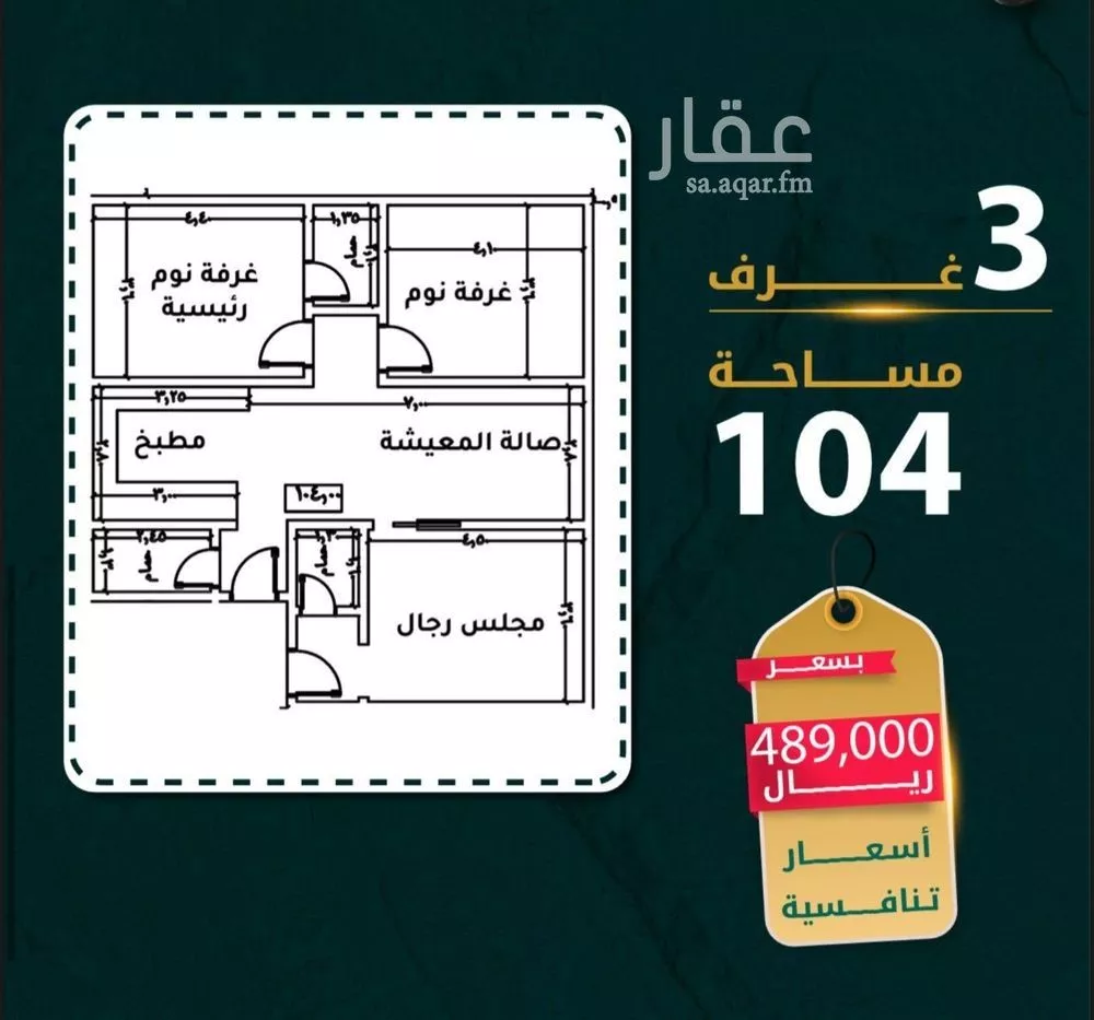 شقة 3 غرف في الروضة 1