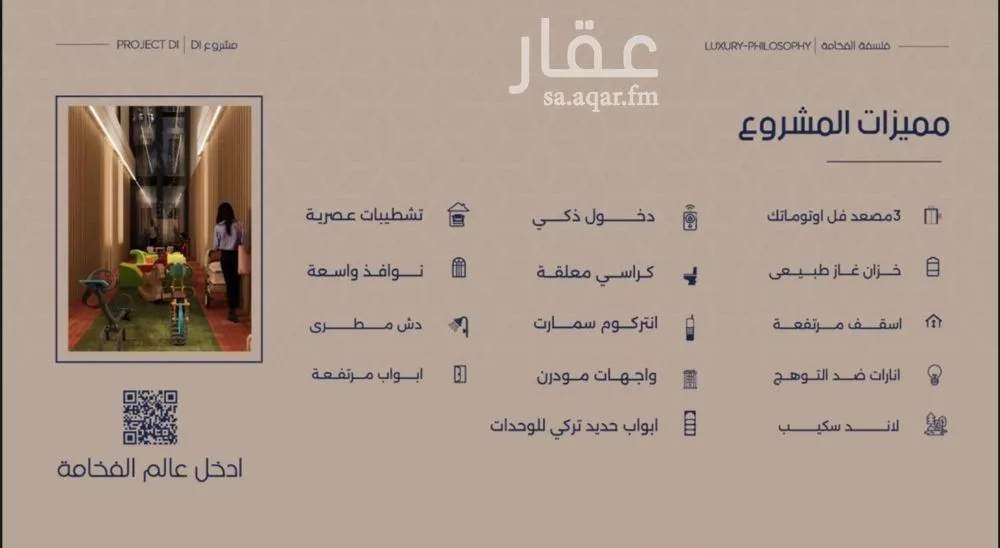 شقة 2 غرف في المروة 5