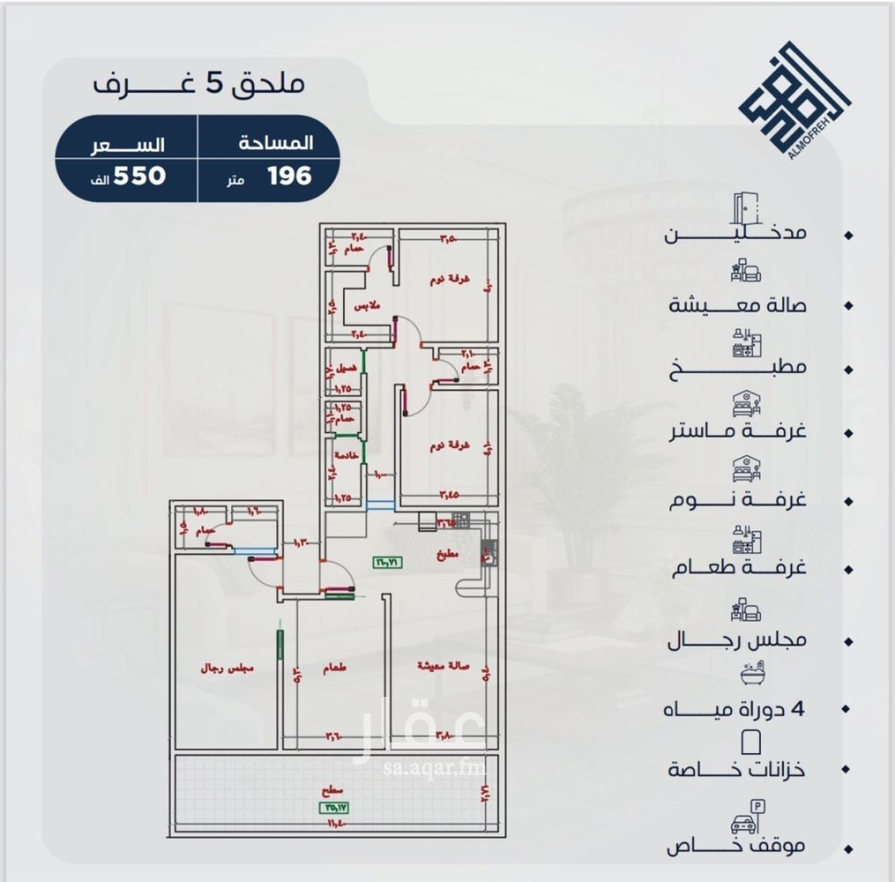 5 bedroom apartment in Al Amwaj, Jeddah 5
