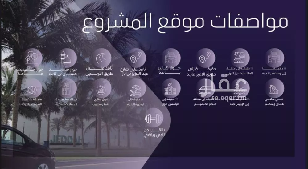 شقة 3 غرف في الصفا، جدة 5