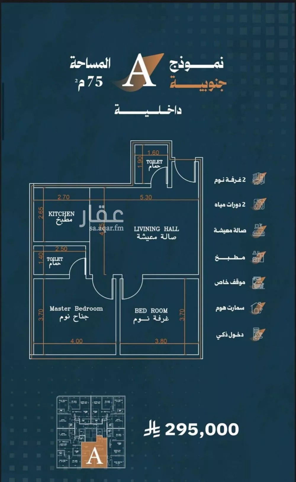 شقة 2 غرف في الربوة 2