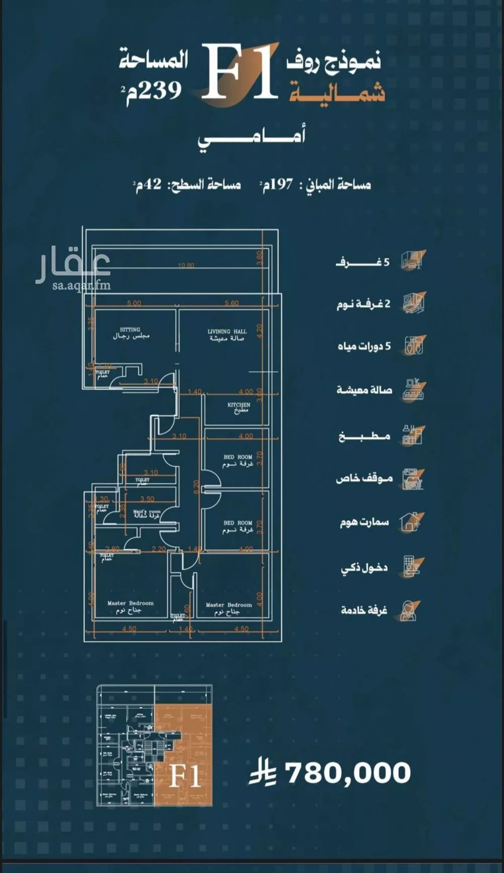 شقة 5 غرف في الربوة 2