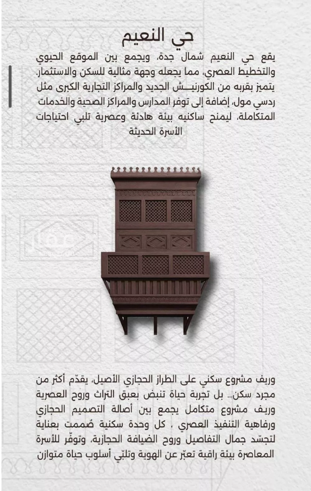 شقة 4 غرف في النعيم 5