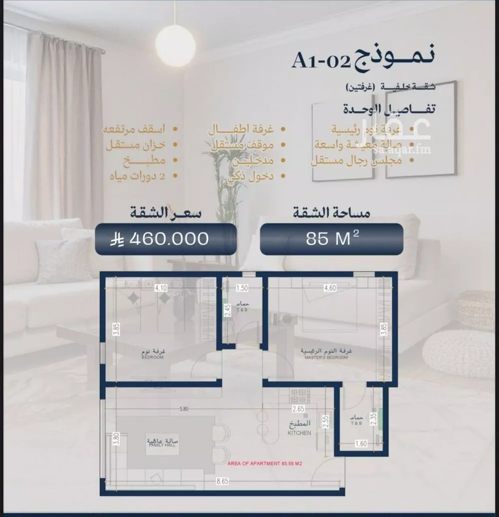 2 bedroom apartment in Al Zahra 3