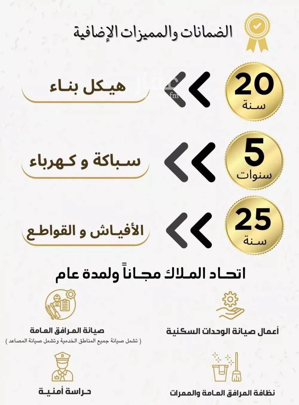 شقة 3 غرف في الريان 2