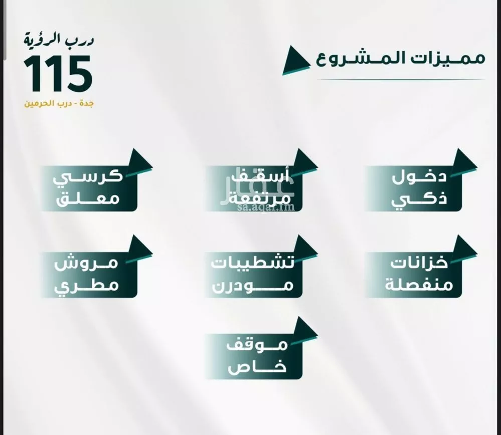 شقة 3 غرف في الفيحاء 2