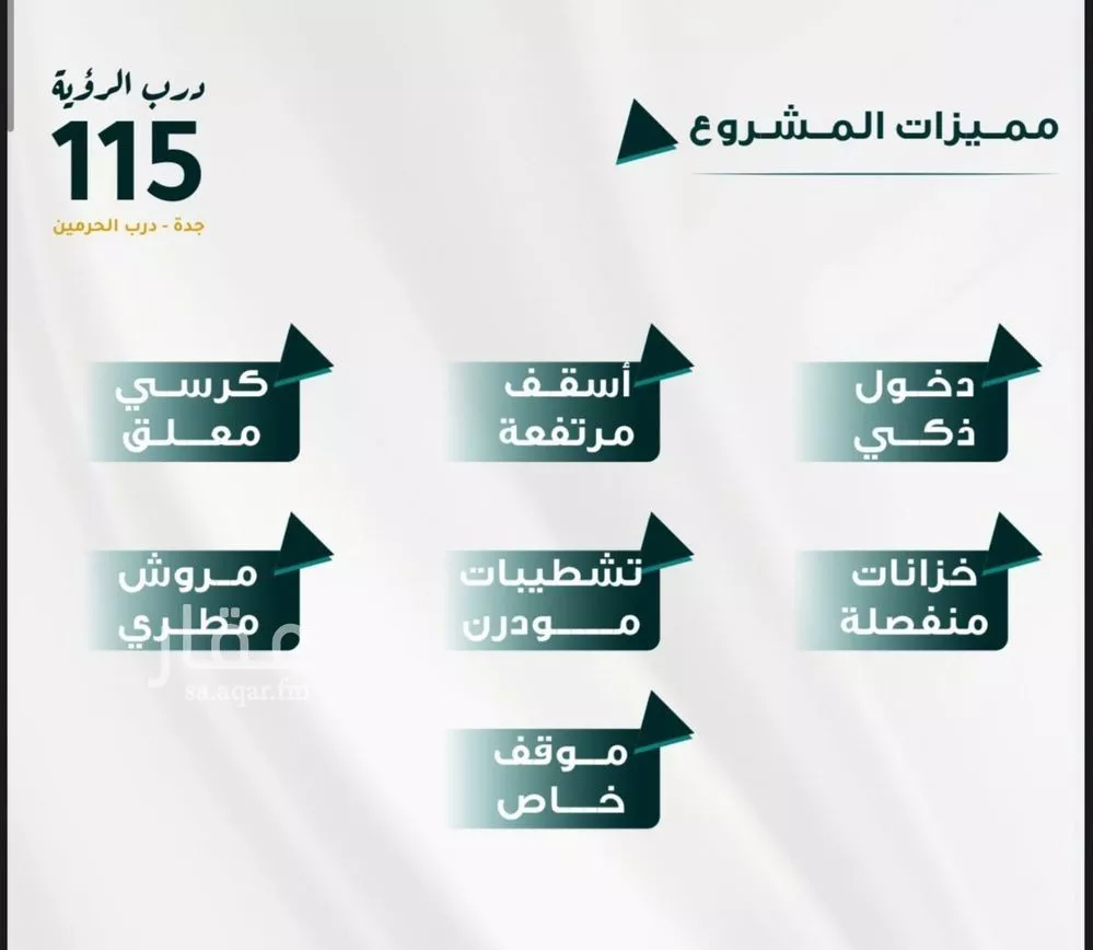 شقة 5 غرف في الفيحاء 2